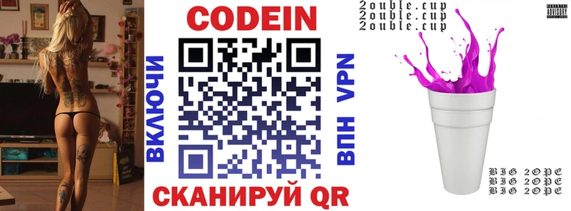 Кодеин напиток Lean (лин)  Чишмы 