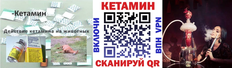 цена наркотик  блэк спрут зеркало  КЕТАМИН ketamine  Чишмы 