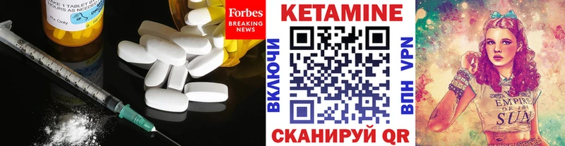 КЕТАМИН VHQ Чишмы