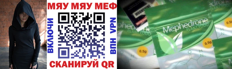 МЕФ мяу мяу  где продают   Чишмы 