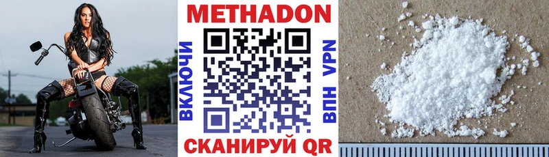 МЕТАДОН VHQ Чишмы